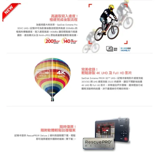 【SanDisk 晟碟】[全新版 再升級] 64GB Extreme PRO SDXC 4K V30 記憶卡 200MB/s(原廠有限 永久保固)