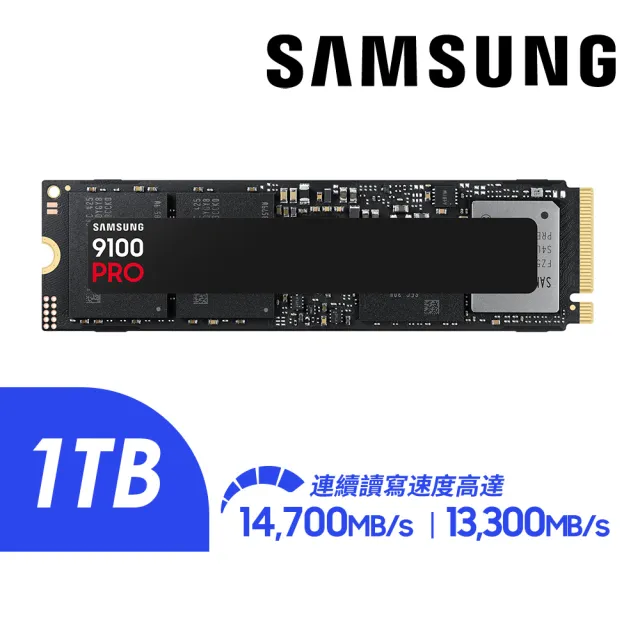 【Samsung 三星】9100 PRO 1TB M.2 2280 PCIe 5.0 SSD固態硬碟(MZ-VAP1T0BW)