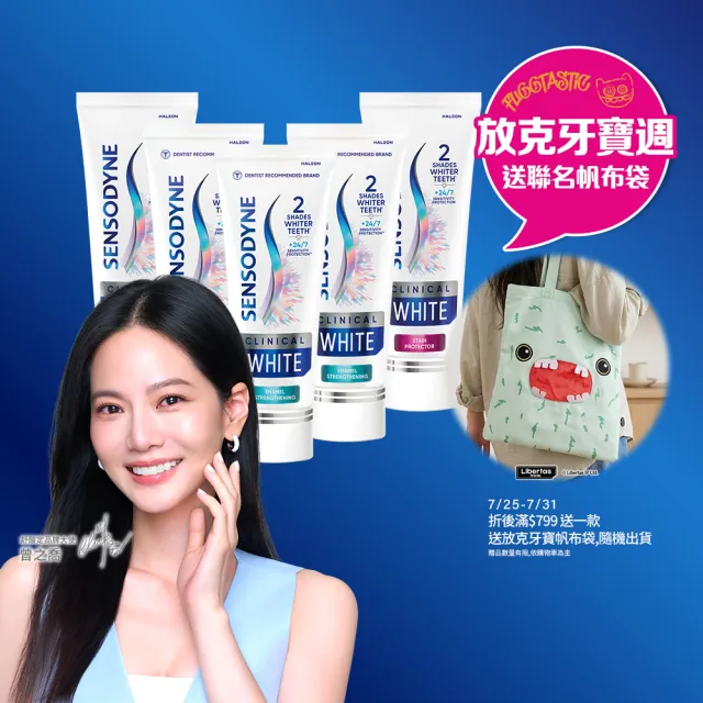 【SENSODYNE 舒酸定】進階護理 專研亮白抗敏牙膏100gX5(美白牙膏/去除牙漬/牙齒美白/抗敏感)