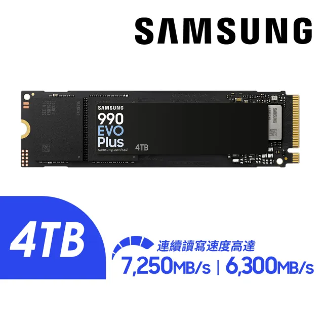 【Samsung 三星】990 EVO Plus 4TB M.2 2280 PCIe 4.0 SSD固態硬碟(MZ-V9S4T0BW/讀7250M/寫6300M)