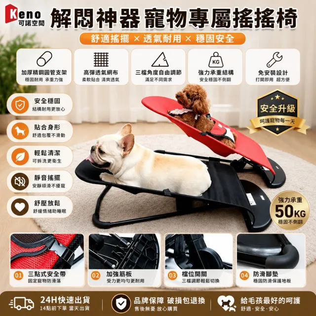 【星優】寵物搖搖椅 寵物躺椅 寵物搖床 寵物折疊搖椅 寵物睡覺搖椅 承重30斤 四季款-黑色棉布加固面料
