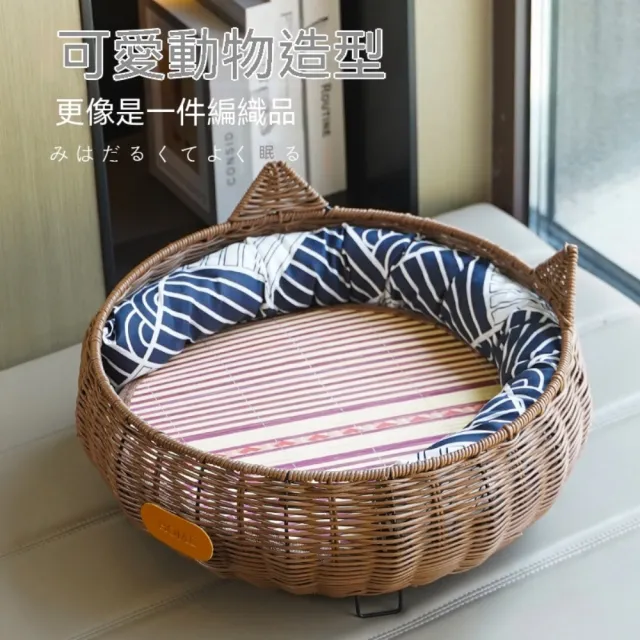 【匠俱】仿藤編透氣貓窩 寵物窩 四季通用可水洗 透氣貓窩 貓屋 寵物涼感墊(附涼蓆 直徑46cm 10kg內適用)