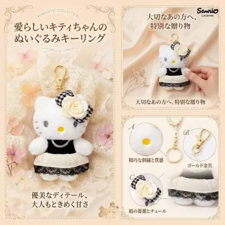 【SANRIO 三麗鷗】精品系列HELLO KITTY赫本小香風凱蒂貓玩偶吊飾名牌包吊飾鑰匙閨蜜女友生 