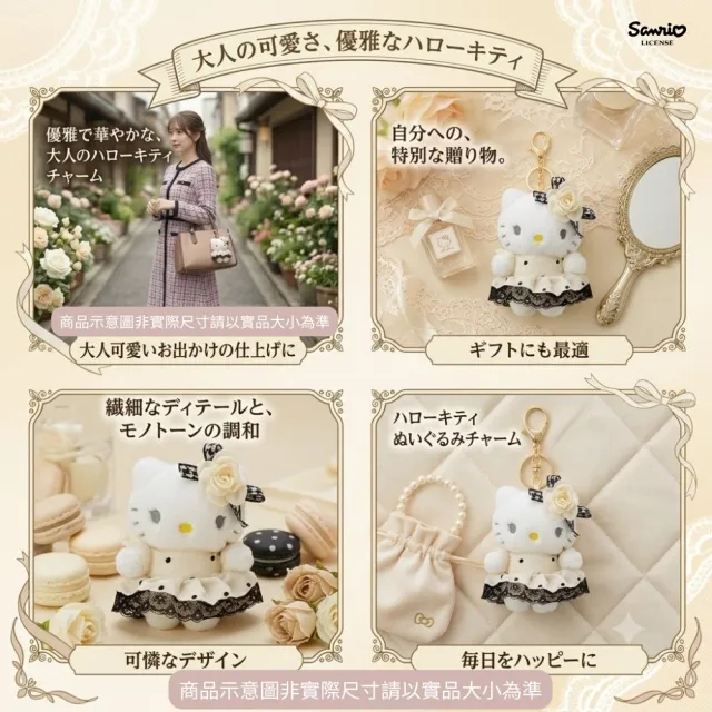 【SANRIO 三麗鷗】精品系列HELLO KITTY赫本小香風凱蒂貓玩偶吊飾名牌包吊飾鑰匙閨蜜女友生 