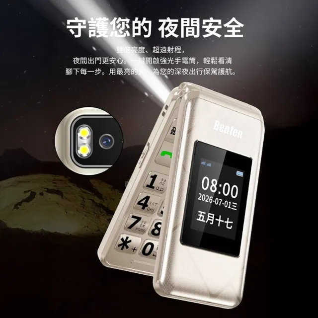 【Benten 奔騰】贈原廠皮套+座充 A82 全配 4G 摺疊機 二顆電池+電池充+手機座充 雙螢幕手持式行動電話