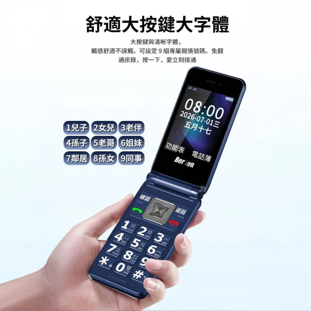 【Benten 奔騰】A82 4G VoLTE 2.8吋雙螢幕摺疊老人機 附座充/贈皮套/大字體大音量注音繁體按鍵手機