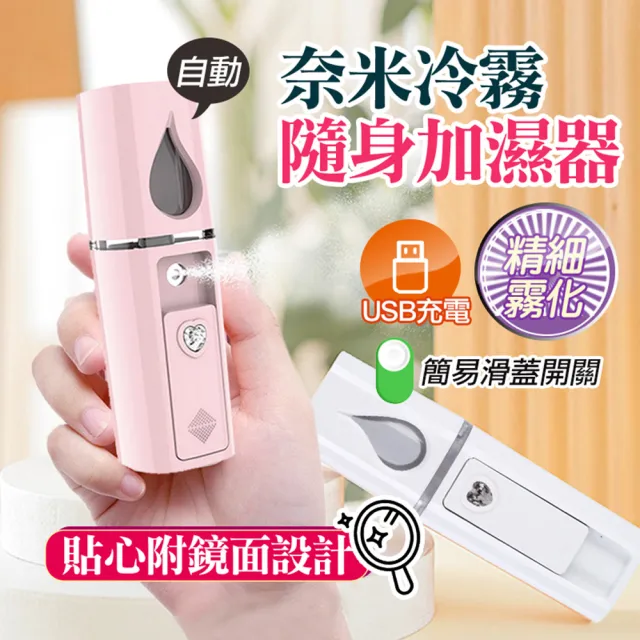 【WTB 昂賽芙】護髮保濕禮盒 亞麻籽修護精華100mlx2+隨身加濕器(美髮/護髮/加濕器/禮盒/禮物/尾牙)