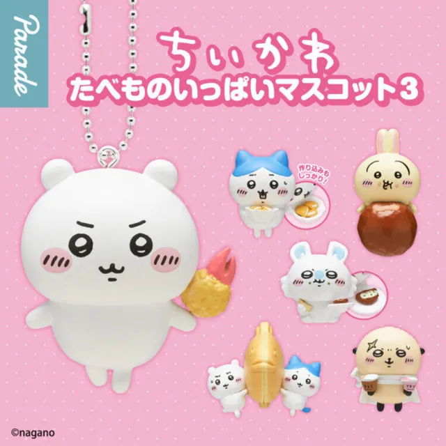 【HeyCiao】吉伊卡哇 食物滿滿掛件 第三彈 盲盒 公仔 掛件