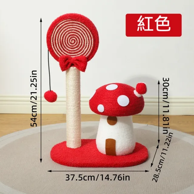 【科凌】可愛蘑菇屋劍麻貓抓板 棒棒糖造型立式磨爪柱 貓咪居家解悶耐磨寵物用品