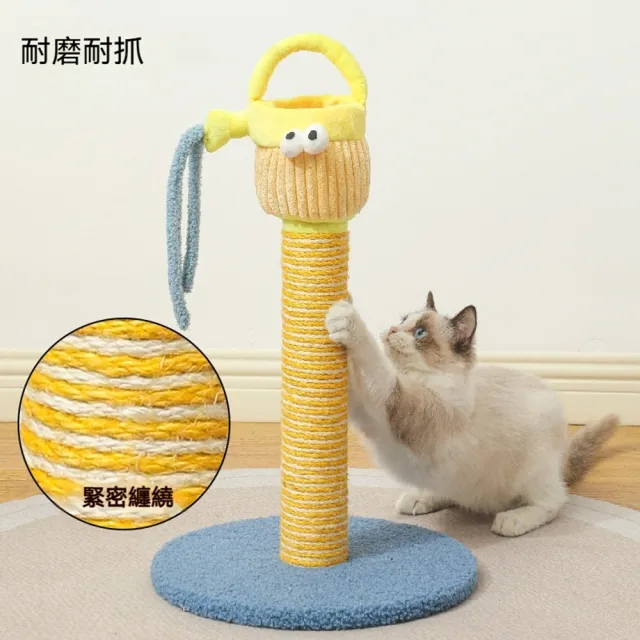 【科凌】可愛貓抓柱 緊密編織立式貓抓板 居家軟萌貓咪磨爪傢俱