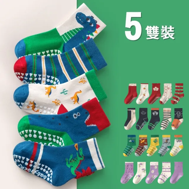 【橘魔法】（5雙一組）萌趣毛圈棉防滑點膠中筒襪(襪子 短襪 中性款 男童 女童 止滑襪 兒童 童襪 童裝)