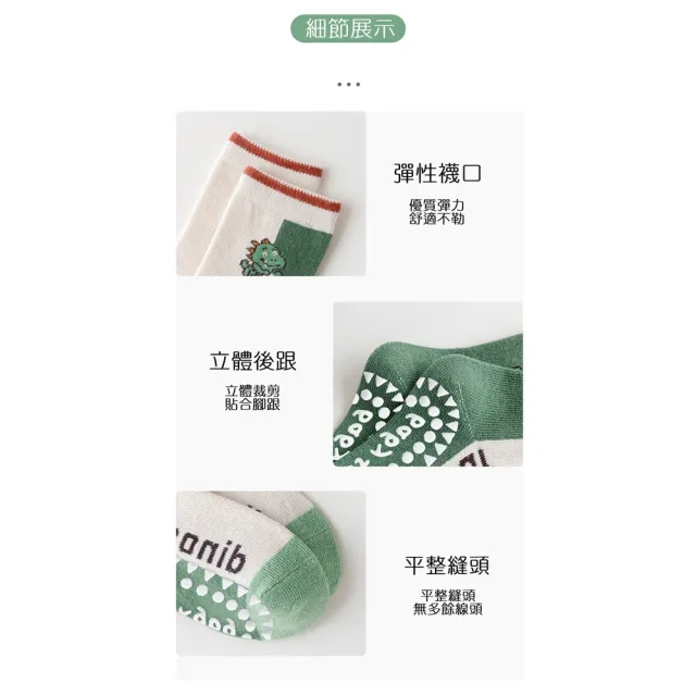 【橘魔法】（5雙一組）萌趣毛圈棉防滑點膠中筒襪(襪子 短襪 中性款 男童 女童 止滑襪 兒童 童襪 童裝)