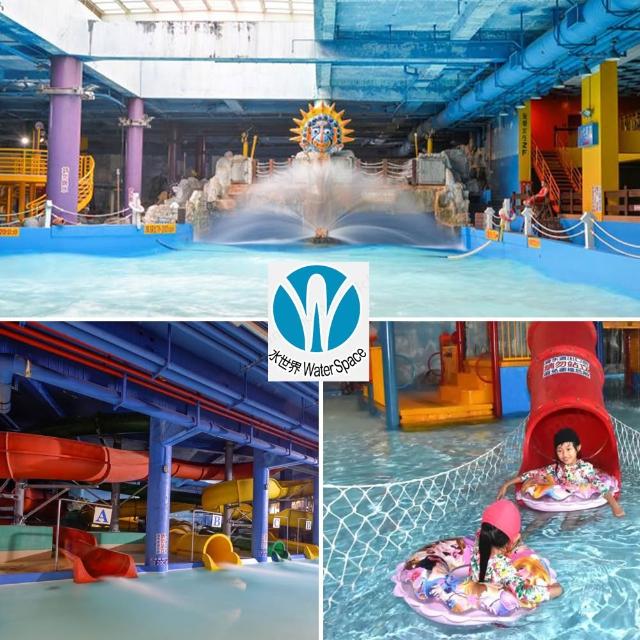 墾丁水世界樂園｜室內水上樂園-兒童票(假日僅+$50)