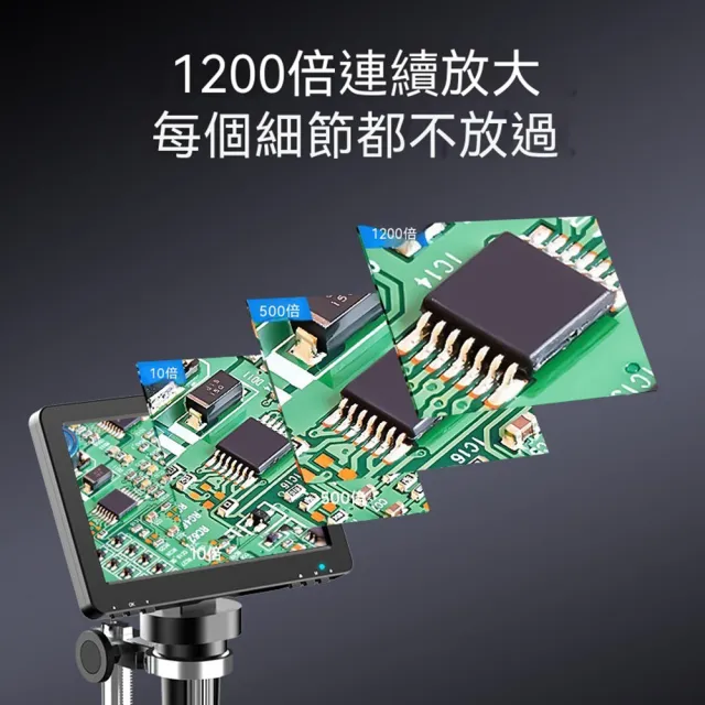 電子顯微鏡 數碼顯微鏡 7吋pro手機維修 高清工業電子檢測 1200倍硬幣鑑定