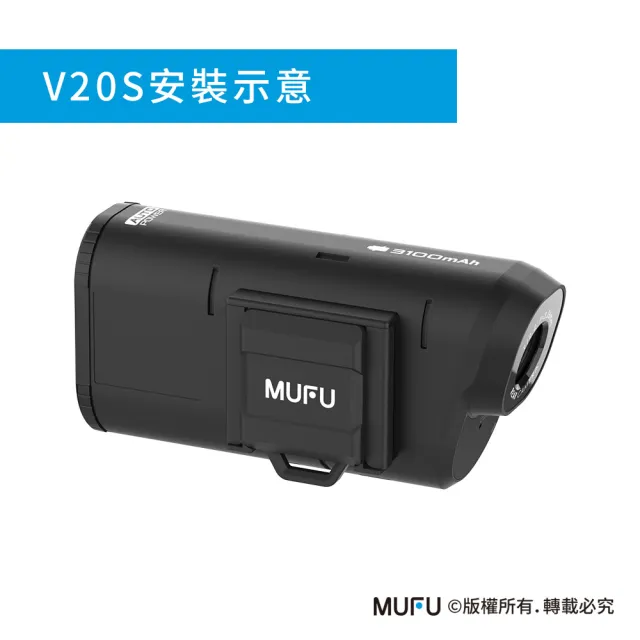 【MUFU】隨身開機配件(機車行車記錄器配件)