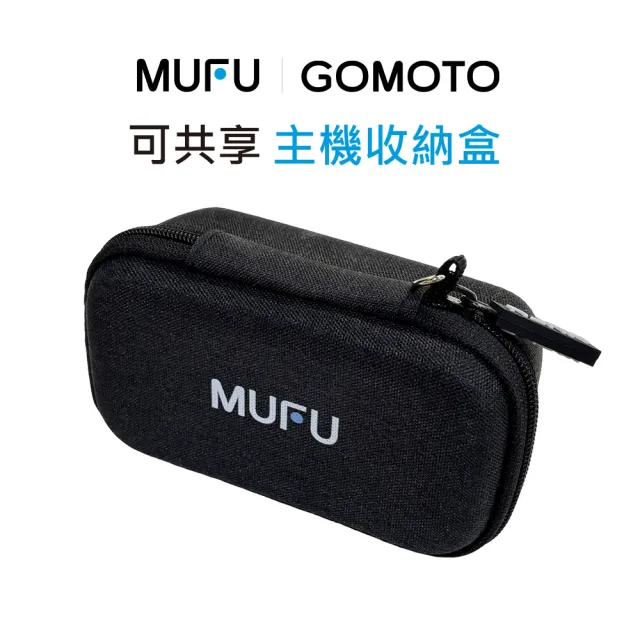 【MUFU】機車行車記錄器配件-通用收納盒