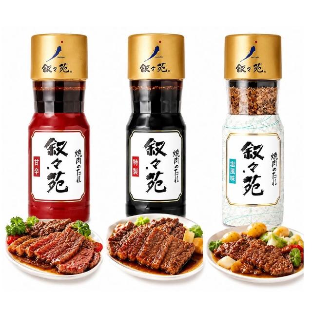 敘敘苑日本燒肉醬 2罐組(中秋烤肉必備 甘辛 鹽風 蘿蔔柚子 特製燒肉醬)