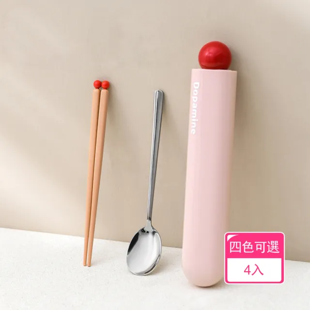 晴安居 圓球抽拉拿取不鏽鋼勺便攜環保餐具盒 卡槽固定靜音餐具組-4入