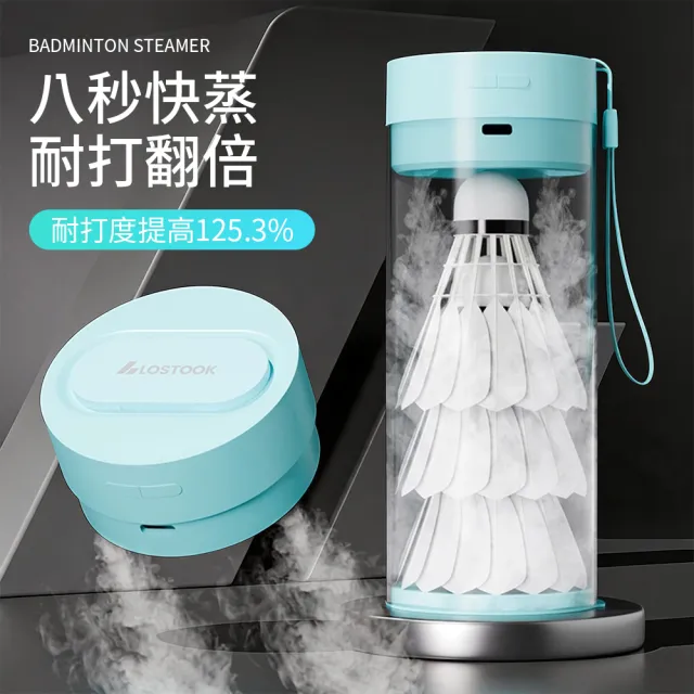【costway】羽毛球蒸球器 羽毛球加濕器 保養熏球器 便攜式小巧蒸汽器 延長羽球壽命 提升耐打度訓練用品