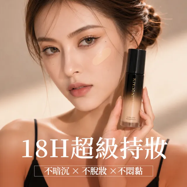 【CINQUAIN 思珂】零焦濾超持妝粉底
