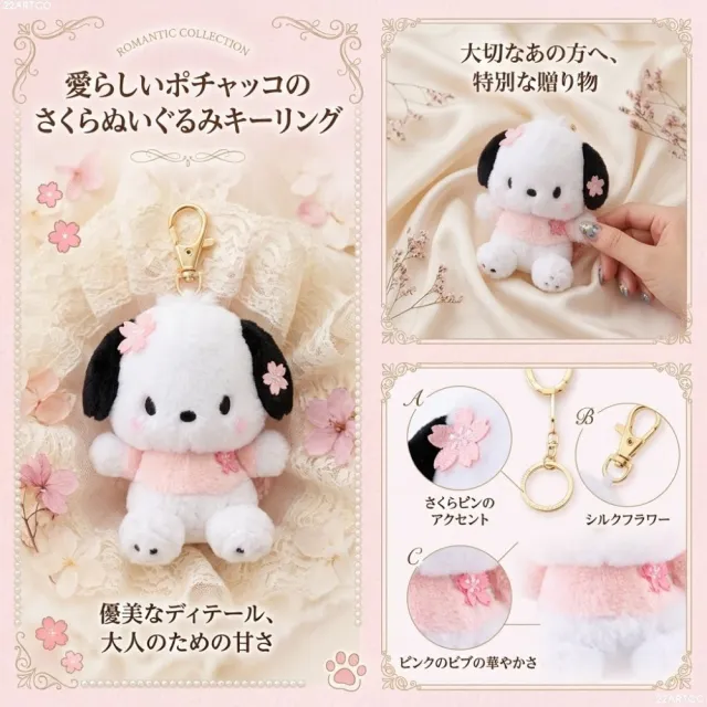 【SANRIO 三麗鷗】美樂蒂玩偶吊飾大耳狗酷洛米帕恰狗凱蒂Kitty鑰匙圈娃娃(送禮女友生日禮聖誕交換禮物)
