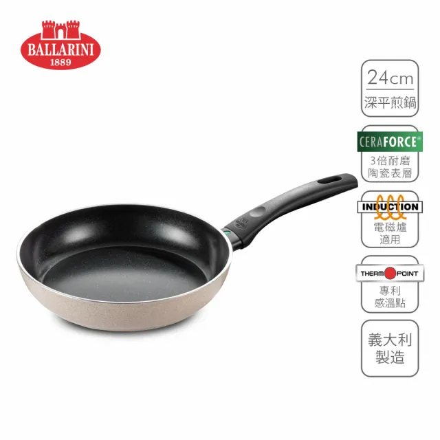 【Ballarini 班樂尼】義大利製LEDRO陶瓷不沾平底鍋24cm(德國雙人牌集團官方直營)