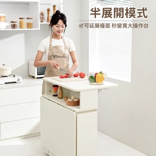 【慢慢家居】移動儲物翻板多功能摺疊桌-SGS低甲醛 (餐桌 備餐檯 書桌 餐櫃 移動中島)