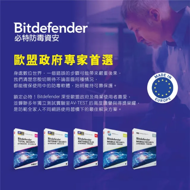 【Bitdefender】10台18個月Internet Security 網路安全(PC Windows多台數防毒專用) 卡片版