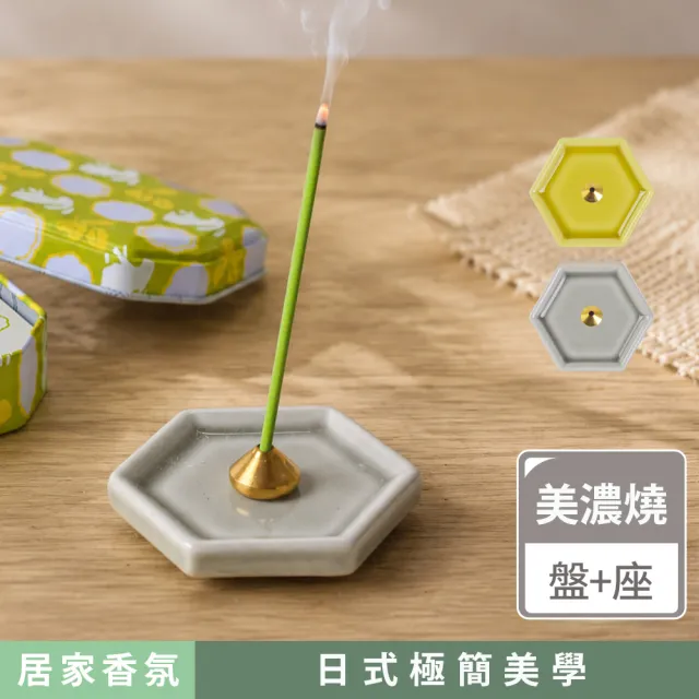 【Kameyama candle house】KOH 美濃燒線香盤+黃銅線香座組