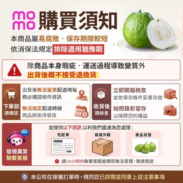 【初品果】各大媒體專訪 青農楊忠憲 牛奶珍珠芭樂禮盒8斤x2箱(大小粒數不限 冷藏宅配 屏東產地直送)