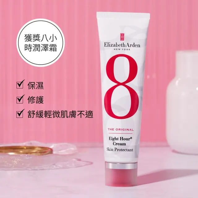 【伊麗莎白雅頓】官方直營 八小時名人最愛潤澤組