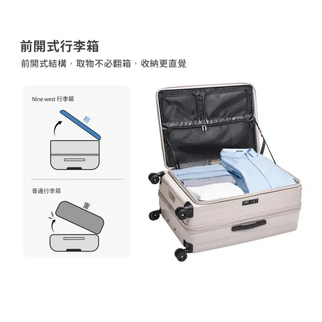 【NINE WEST】變輪箱系列 前開式 24吋行李箱 可擴充加大 旅行箱 (任選)