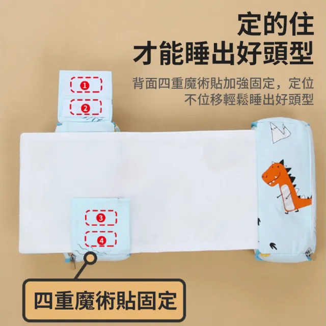 【OMRUI】可調節寶寶定型枕 嬰兒輔助頭型側睡枕 新生兒抽拉式護頭枕 新生兒輔助頭型側睡枕 小米枕