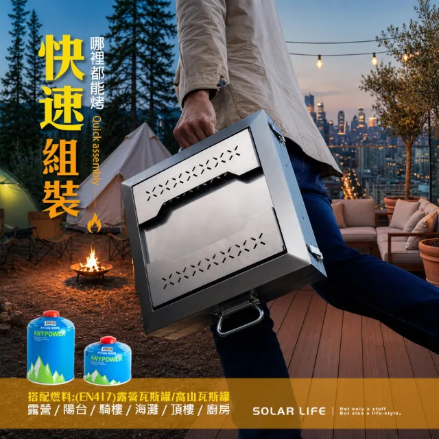 Revo StoviGo 摺摺焱烤爐 不鏽鋼折疊烤箱 無油煙烤肉爐 攜帶式行動烤箱 台灣設計生產 上火瓦斯烤爐