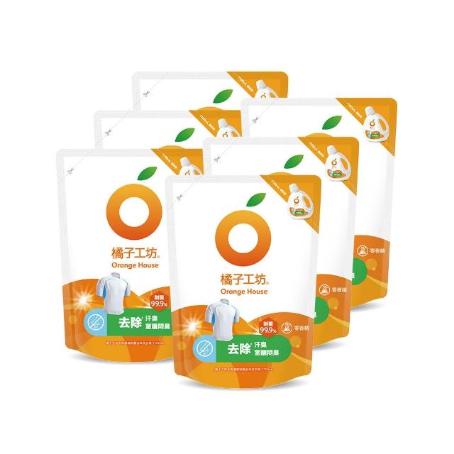 【Orange house 橘子工坊】天然無香精制菌洗衣精1700mlx6包/箱(洗淨病毒升級版/去味除臭)