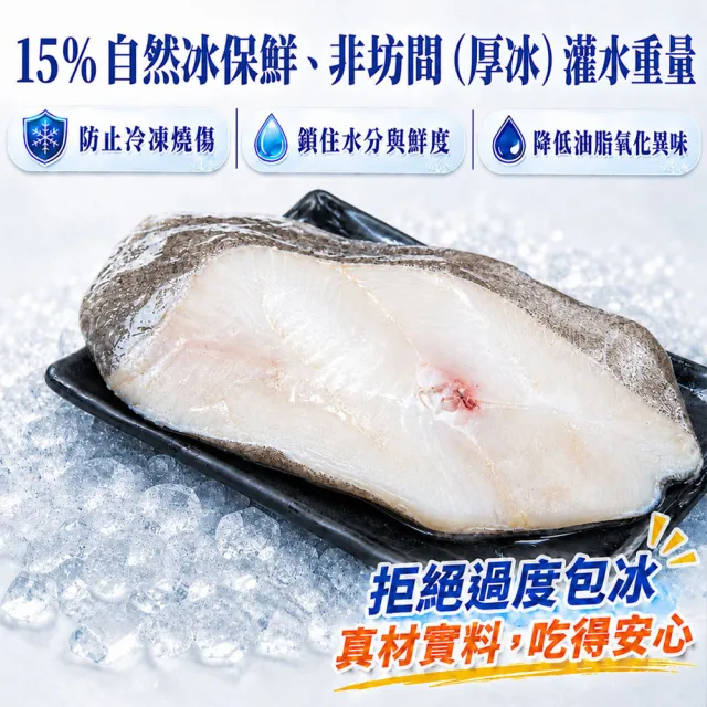 【優鮮配】扁鱈(大比目魚) 200g X12片組｜無肚洞  /獨立包裝+薄冰鎖鮮