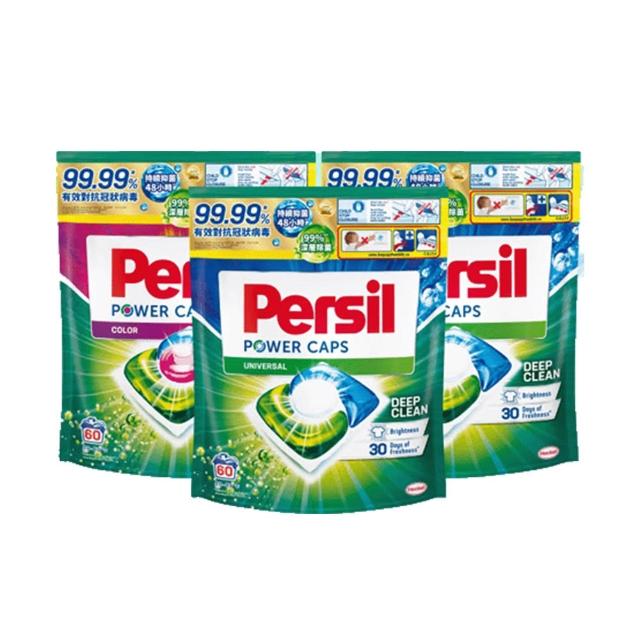 【Persil】Persil三合一濃縮洗衣球/洗衣膠囊補充包60入×3包(強力抗菌/護色/對抗汗臭味)