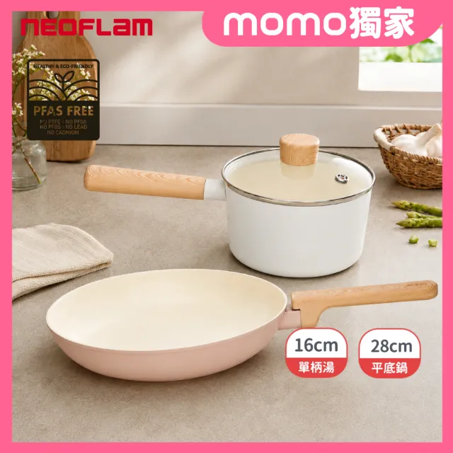 【NEOFLAM】momo獨家陶瓷雙鍋組-16單柄湯含蓋+28平底鍋(IH爐可用鍋/非鐵氟龍不沾塗層)