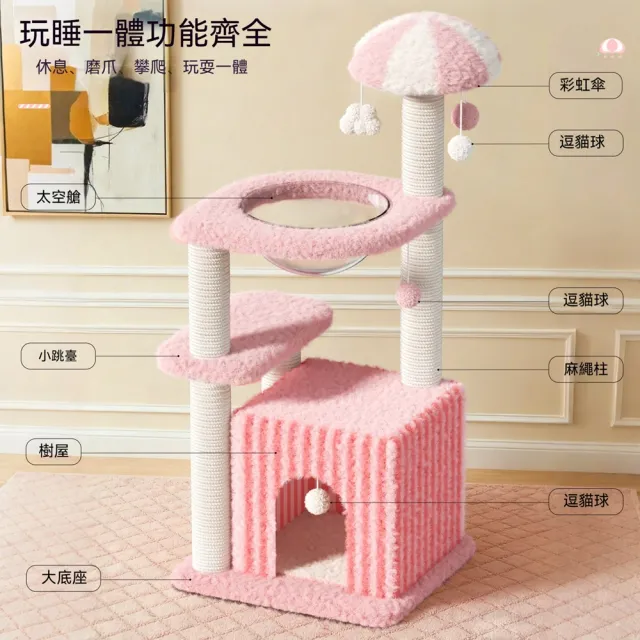 【科凌】貓爬架 居家貓窩貓抓板一體 劍麻貓抓柱多層跳台貓咪傢俱