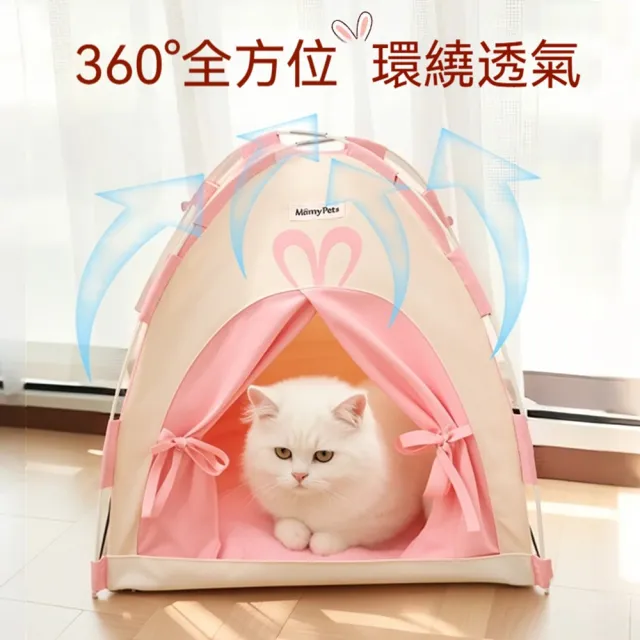 【科凌】半封閉寵物帳篷窩 四季通用貓狗睡窩 可拆洗 戶外外出便攜