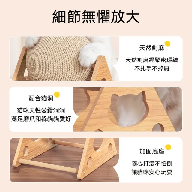 【科凌】立式劍麻貓抓球 耐磨貓玩具 磨爪解悶寵物傢俱