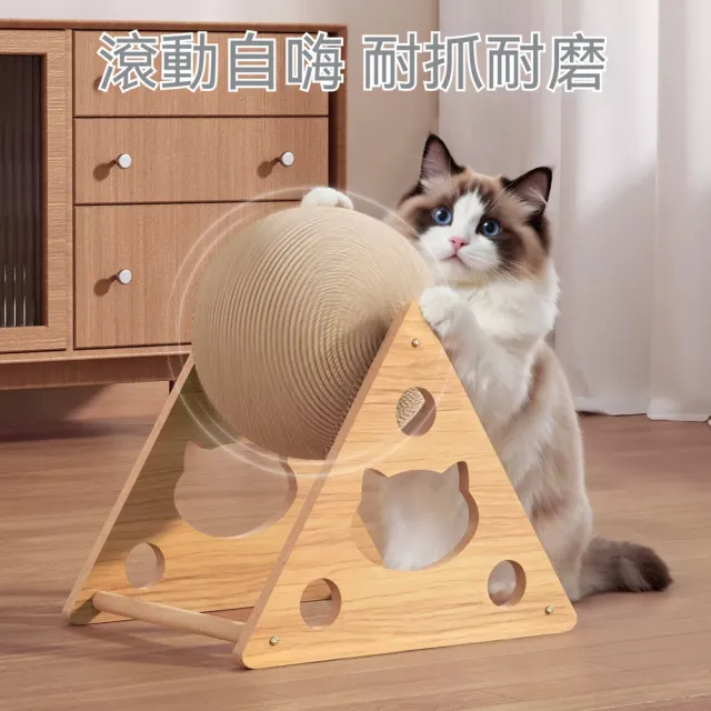 【科凌】立式劍麻貓抓球 耐磨貓玩具 磨爪解悶寵物傢俱