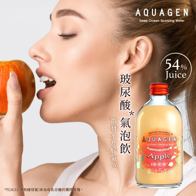 【AQUAGEN】綜合口味 海洋深層氣泡水/氣泡飲 330mlx9入/箱(無糖低卡/香檳口感/佐餐飲)
