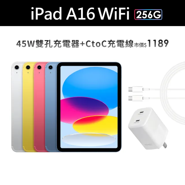 【Apple】2025 iPad 11 A16/11吋/WiFi/256G 平板電腦(45W快充組)