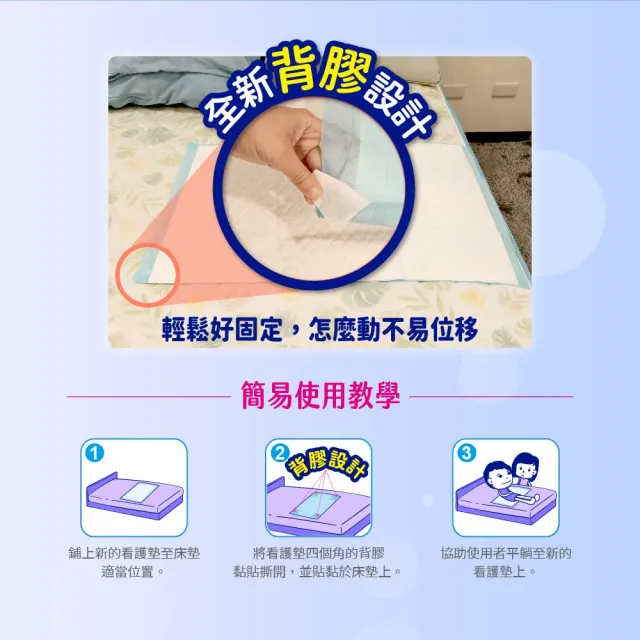 【安親】輕鬆好固定看護墊XXL號 60x90CM(8+1片/包)