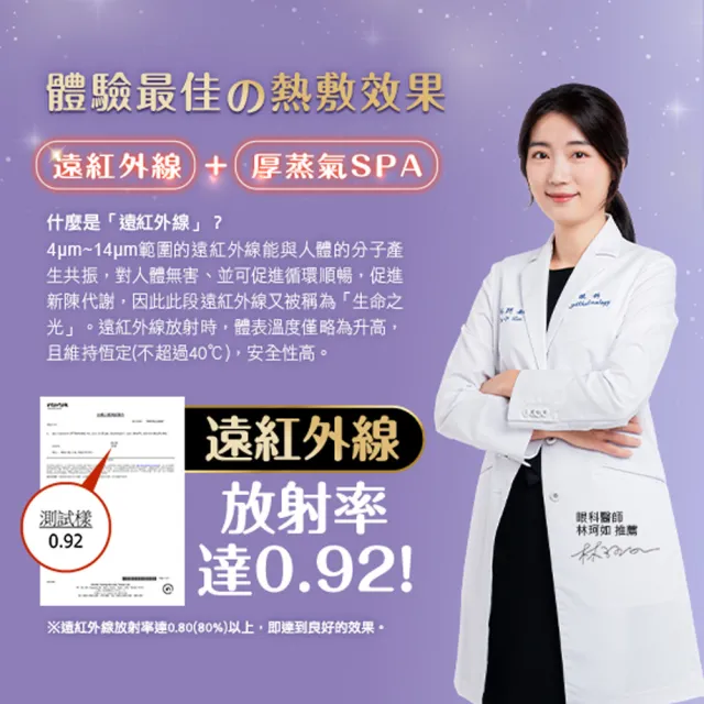 【funcare 船井生醫】智能石墨烯熱敷厚蒸氣SPA眼罩(成人兒童親子組+金盞花噴霧x2盒)