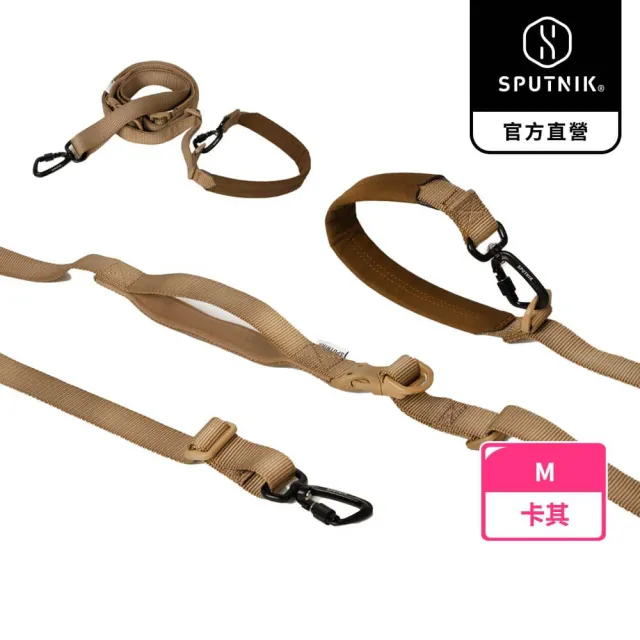 【SPUTNIK 斯普尼克】Ultra Explore 寵物牽繩 Leash-M 卡其色 (寵物牽繩/貓狗適用/寵物外出用品)