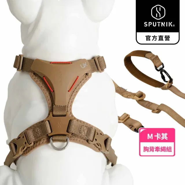 【SPUTNIK 斯普尼克】Ultra Explore 寵物胸背帶+牽繩 M號 卡其色 (寵物胸背帶/狗狗適用/寵物外出用品)