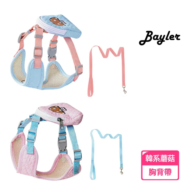 【Bayler】韓系蘑菇小書包 防掙脫狗狗胸背帶 附牽引繩（背心式/Y字防拉扯/透氣舒適/小型犬寵物胸背帶）
