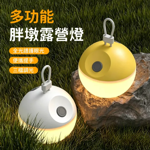 【AMKE】迷你LED露營燈 戶外手提營地燈 雙色溫帳篷燈 可攜式應急照明燈 三段調光掛繩燈 小夜燈 野營燈
